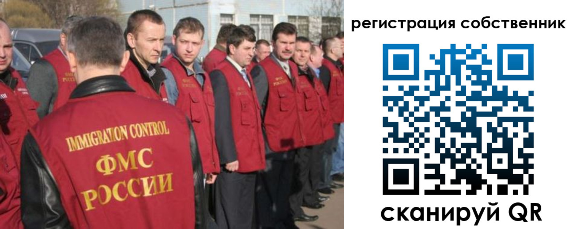 купить прописку в Ногинске