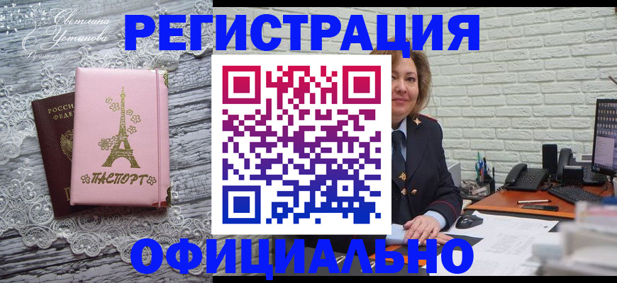 временная регистрация для школы в Ногинске