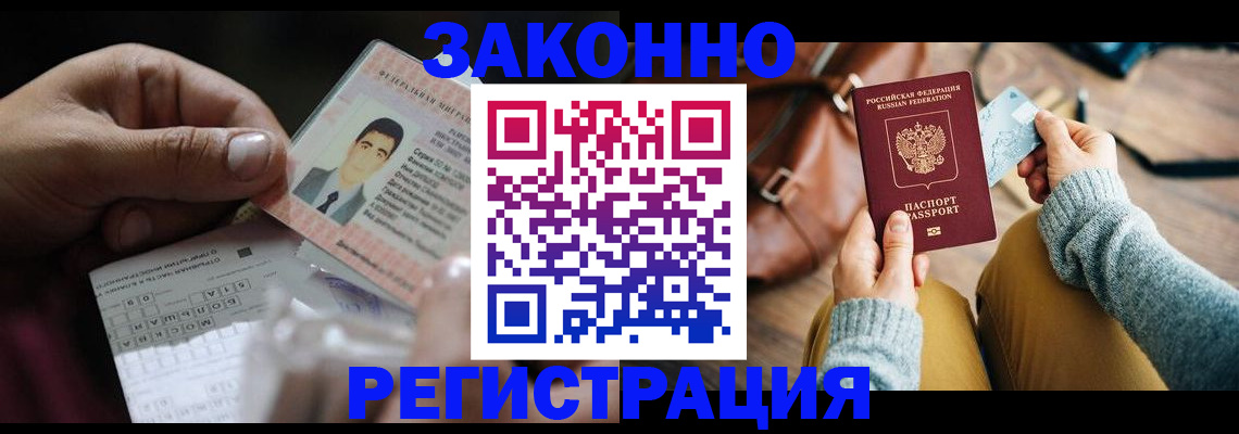 прописка для военкомата в Ногинске