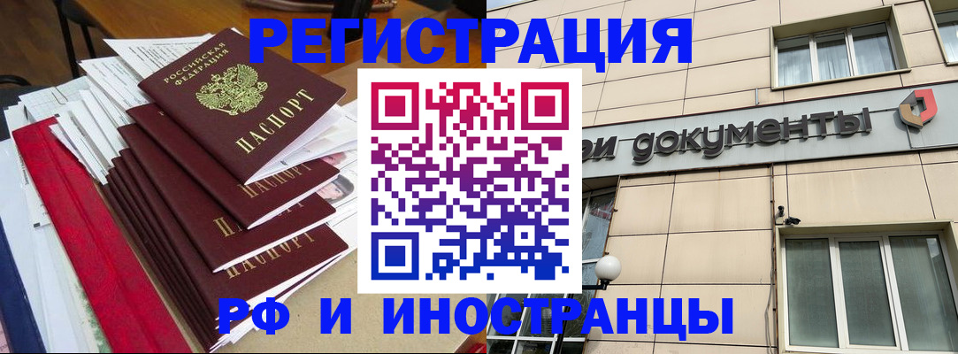 регистрация для школы в Ногинске